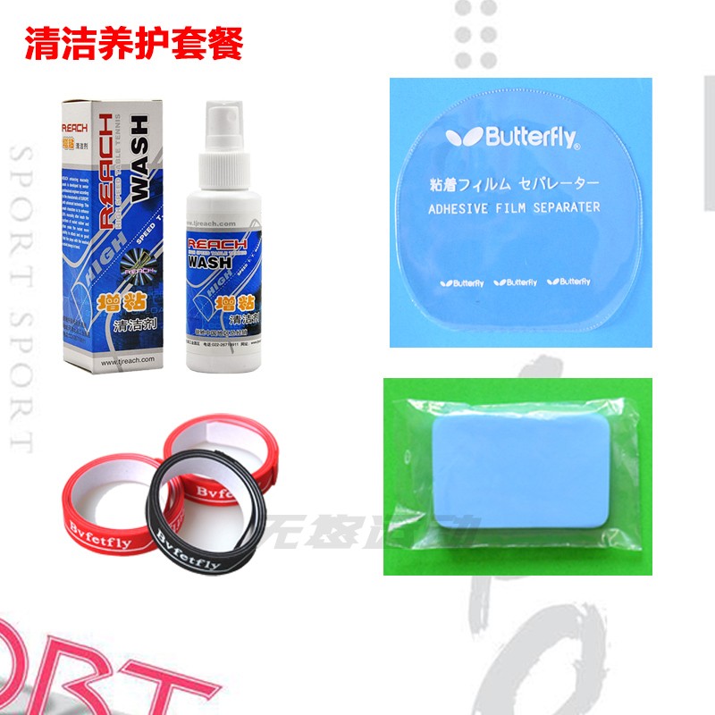 Table tennis racket cleaning package Decontamination Maintenance Suit Rubber cleanser Thickening Suit Sharp Care Sponge Wipe