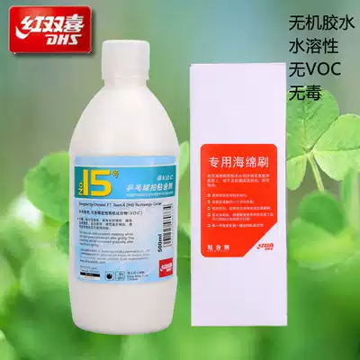 DHS red double happiness table tennis racket water soluble inorganic glue No. 15 adhesive set adhesive Pat 500ML ml