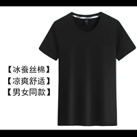 Ледовый шелковый хлопок черный