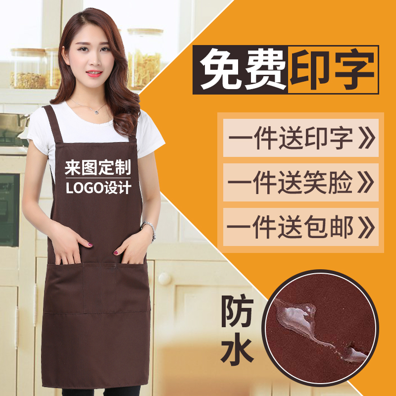 Fashion apron custom men's and women's logo printing custom-made kitchen waterproof and oil-proof kitchen household work apron cotton