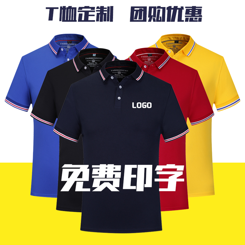 Workwear T-shirt Customised Summer Short Sleeve T Print Character Logo Full Cotton Tooling Advertising Polo Shirt t-shirt for men and women