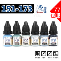 VIC micro-guest Weiker E water-based paint MA151-173 model on the color pen coated spray coating universal