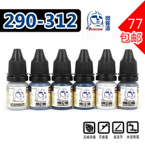 VIC micropassenger Viker G water-based paint MA290-312 model upper colour with pen coated spraying universal