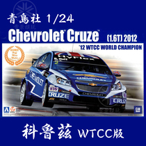 BEEMAX Qingdao SOCIETY ASSEMBLY MODEL 1 24 CHEVROLET CRUZE CRUZE WTCC 82997