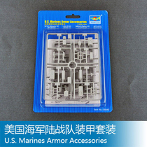 Small Number of hands 1:350 US Marine Corps Armored Suits 06640 Deserve Warship Scene Model