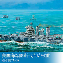 Small number of hands 1:700 US CA-37 Tuscaluza Number of heavy cruiser 05745 assembly models