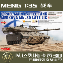 MENG 1:35 Israel Merkava 3D Type of main battle tank Late low-intensity type TS025 assembly
