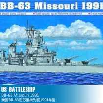 Small number hand assembled model 1:700 US Navy battleship BB-63 Missouri 1991 05705