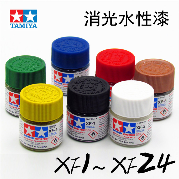 Tamiya paint pigment XF1-XF24 matte extinction series military model Gundam model water-based paint acrylic pigment