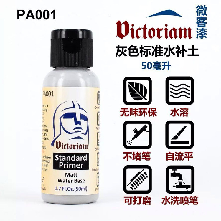 Vic Weike Weike model coloring water-based primer water-filled soil Gray white PA001 PA016