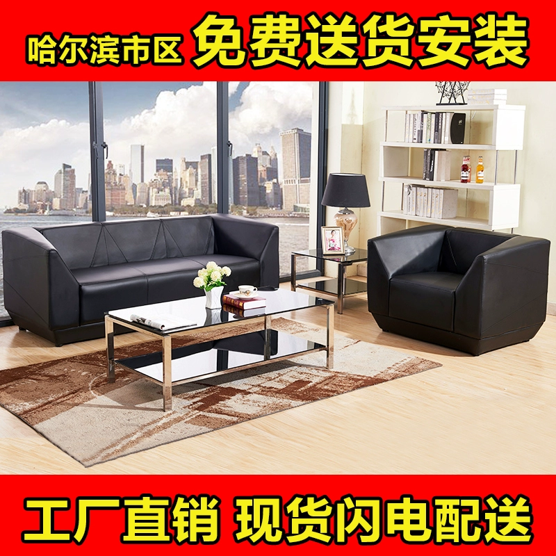 Cáp Nhĩ Tân văn phòng sofa bàn cà phê kết hợp kinh doanh sofa đơn giản hiện đại sofa ba người - Nội thất văn phòng