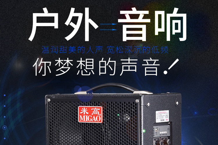 Migao MG882A sạc loa hát guitar acoustic chơi âm thanh loa ngoài đường đi lạc - Loa loa loa sub hơi