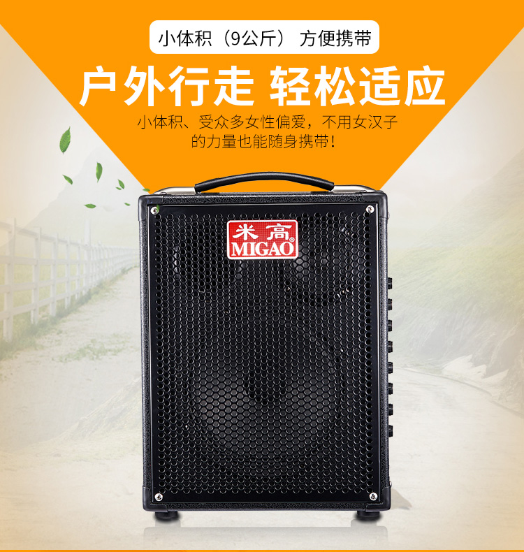 ✅ 米高 音箱 MG820, loa guitar, loa sạc, ca sĩ đường phố, ca sĩ đường phố - Loa loa loa trầm