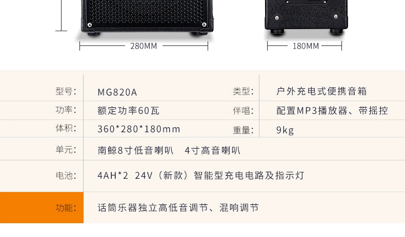 ✅ 米高 音箱 MG820, loa guitar, loa sạc, ca sĩ đường phố, ca sĩ đường phố - Loa loa