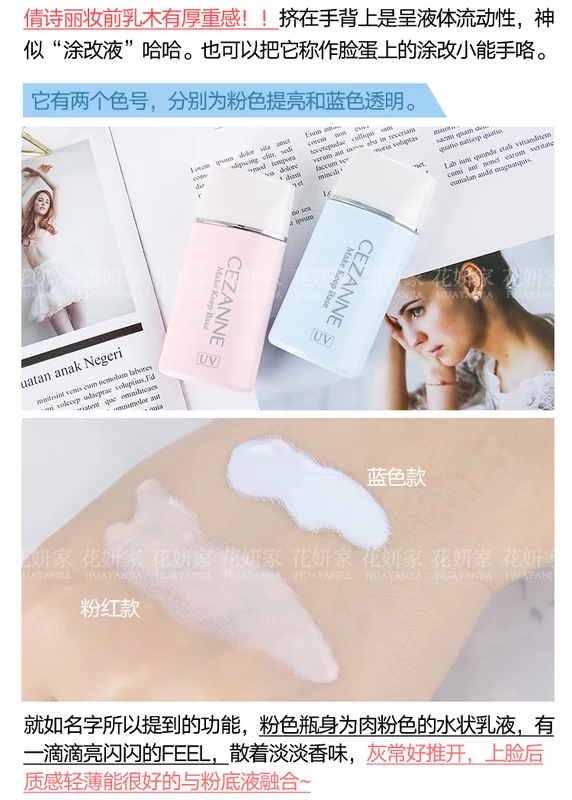 Nhật Bản CEZANNE Qian Shi Li kiểm soát cách ly dầu trang điểm trước kem chống nắng che khuyết điểm làm mới lỗ chân lông vô hình bột màu xanh