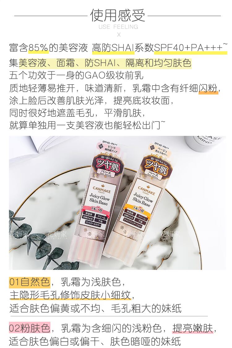 Nhật Bản Iida có thể trang điểm năm trong một trước khi cô lập sữa che khuyết điểm lỗ chân lông vô hình giữ ẩm lâu dài che khuyết điểm