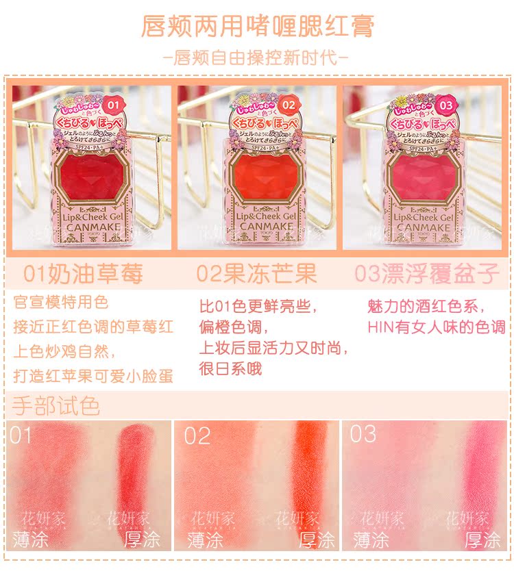 Nhật Bản CANMAKE minefield rouge cream lip má hai nước ẩm mousse đơn sắc má hồng kem thứ 16 - Blush / Cochineal má hồng sivanna colors