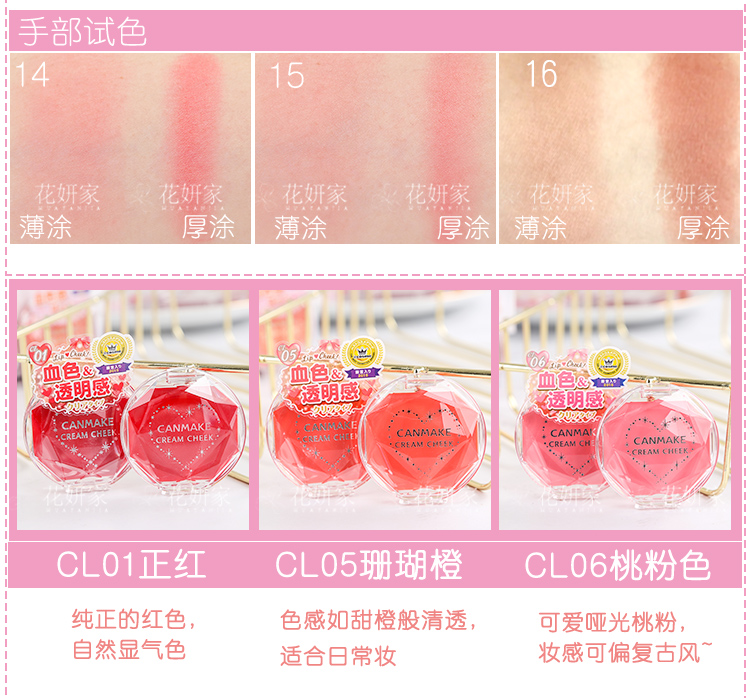Nhật Bản CANMAKE minefield rouge cream lip má hai nước ẩm mousse đơn sắc má hồng kem thứ 16 - Blush / Cochineal má hồng sivanna colors