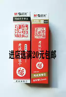 Morning light neutral refill full needle tube test neutral refill Confucius Temple praying for 0 5mm Test quick dry replacement core