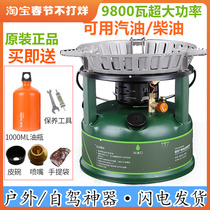 Brother Hercules Outdoor Stove BRS-7 Gasoline Diesel Stove Outdoor Portable Windproof Stove Self-driving Camping Stove