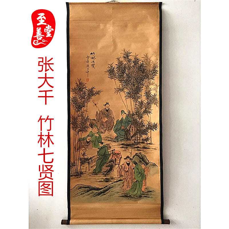 Zhang Daqiang Zhongxian Antique Painting Name Painting Guo Water Living Room Office Decoration Painting Room