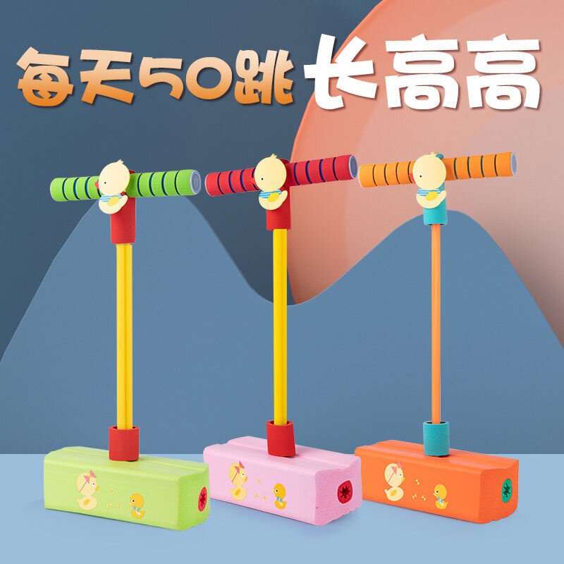 Green frog jumping children's long high toy jumping pole trampoline feeling integrated training heightening jumping high sports equipment bouncer