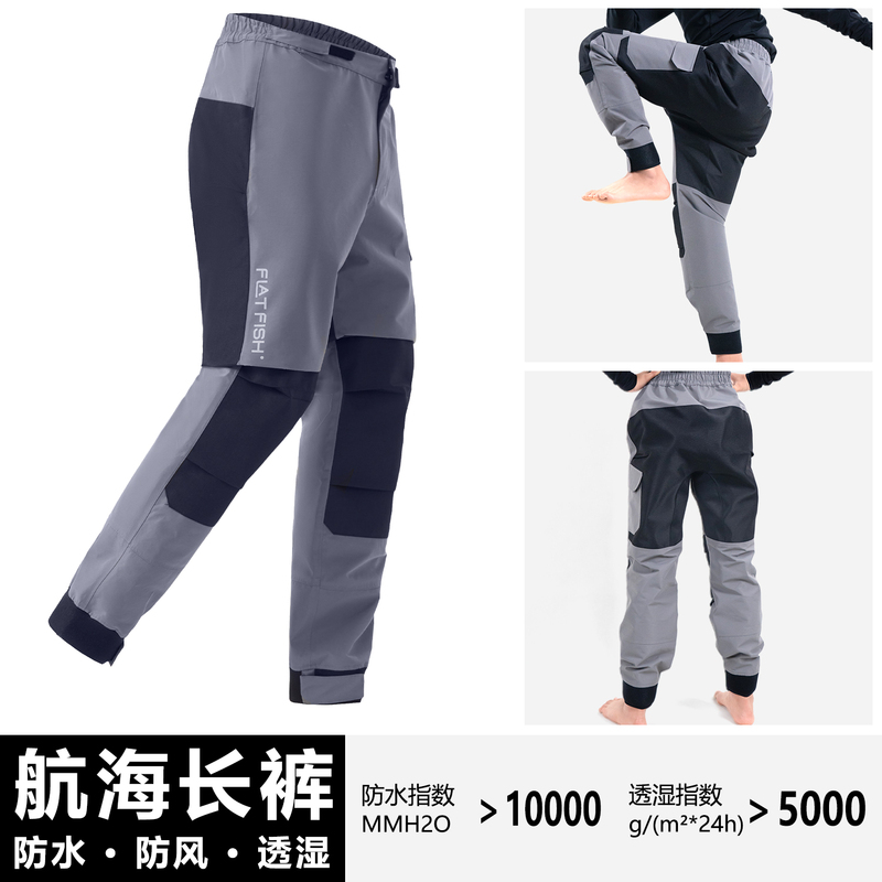 Flatfish Professional Sailing Windproof and Waterproof Pants, Three-Dimensional Wear-Resistant