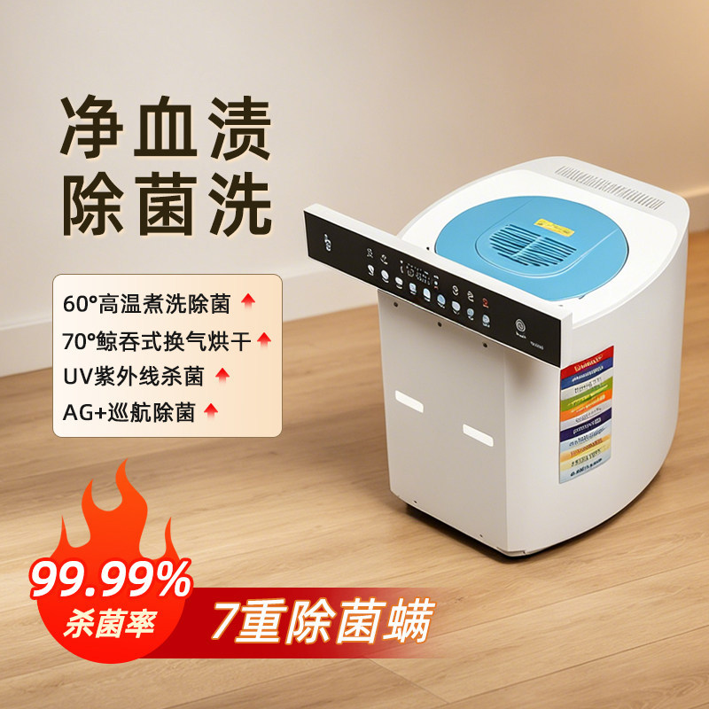 Meilun Aite Underwear Mini Washing Machine, Washing, Drying, and Removing All in One, Fully Automatic, Small Size, High Temperature Sterilization, Mite Removal, Smart Meilun Aite Underwear Mini Washing Machine, Washing, Drying, and Removing All in One, Fully Automatic, Small Size, High Temperature Sterilization, Mite Removal, Smart