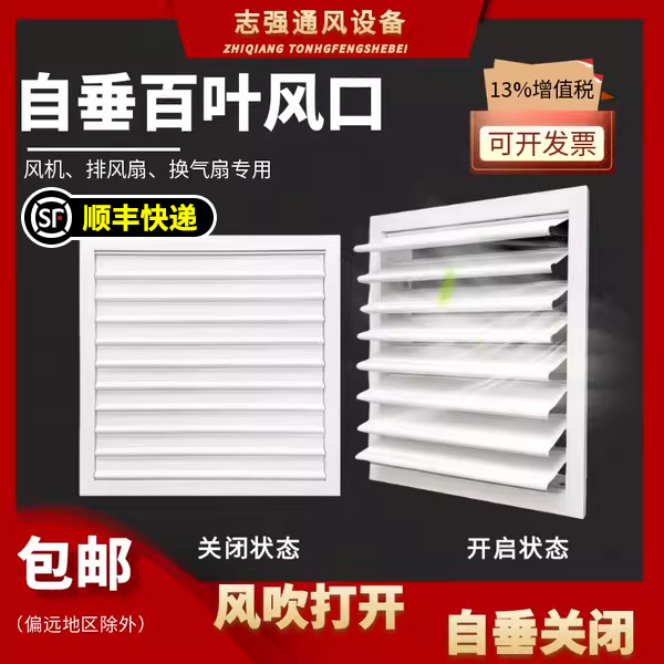 Aluminum Alloy Self-Standing Louvered Fan Exhaust Rainproof Protective Ventilation Fan Range Hood Exterior Wall Window Baffle