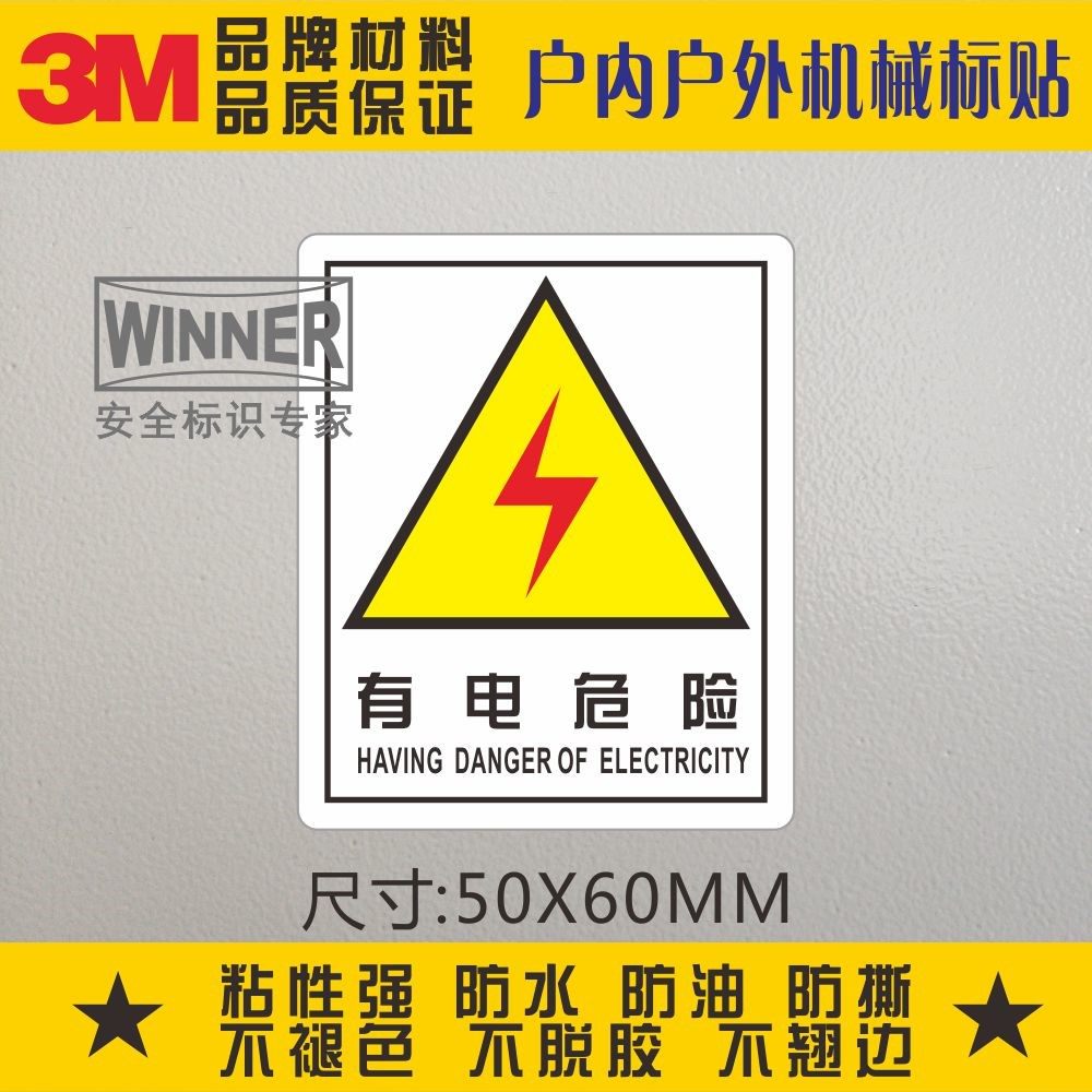 Direct selling 3M self-adhesive sign car sticker safety sign beware of electric shock electric sign sticker sign label with electric danger
