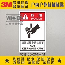 Please pay attention to your hands when the machine is running. 3M warning safety signs. Warning signs. Labels on the surface of the equipment. Beware of cutting your hands.
