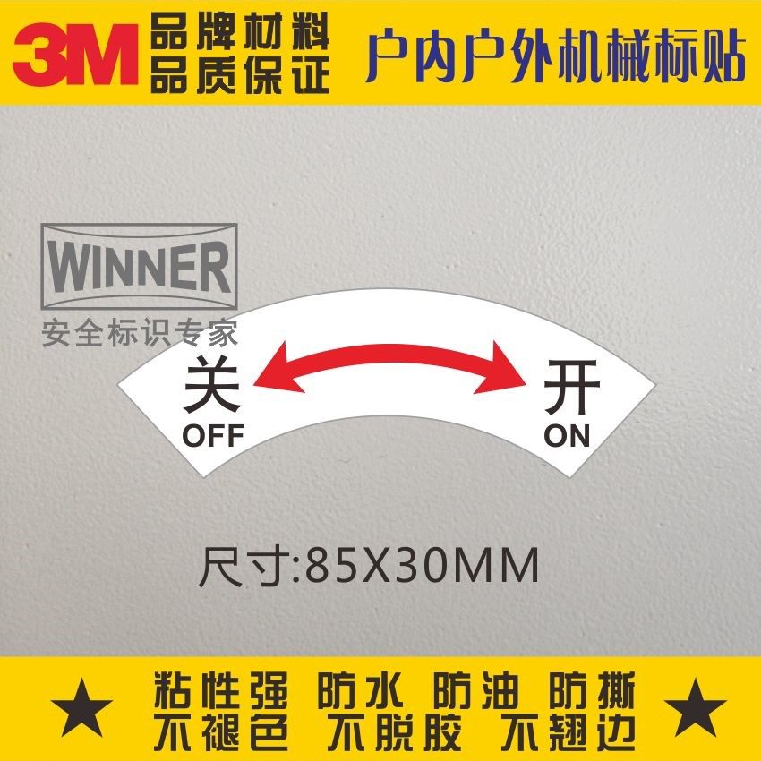 Direct selling 3M self-adhesive label mechanical equipment safety warning sign custom label sticker arrow sign off