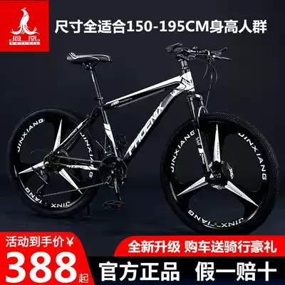Phoenix bicycle adult mountain cross-country men's and women's speed sports car Youth light racing Net Red student bicycle