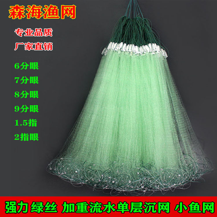 Strong Blue and Green Silk Small White Strip Fishing Net, Weighted 6-Point, 7-Point, 8-Point, 9-Point Single-Layer Sinking Net with Sticky Silk Net Strong Blue and Green Silk Small White Strip Fishing Net, Weighted 6-Point, 7-Point, 8-Point, 9-Point Single-Layer Sinking Net with Sticky Silk Net
