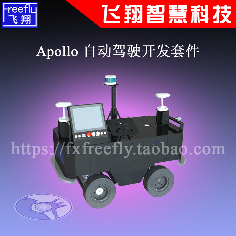 Baidu Apollo Apollo's self-driving development kit Apollo D-KIT Standard