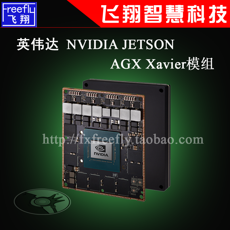 Ingléda NVIDIA Jetson AGX Xavier module development board artificial intelligence
