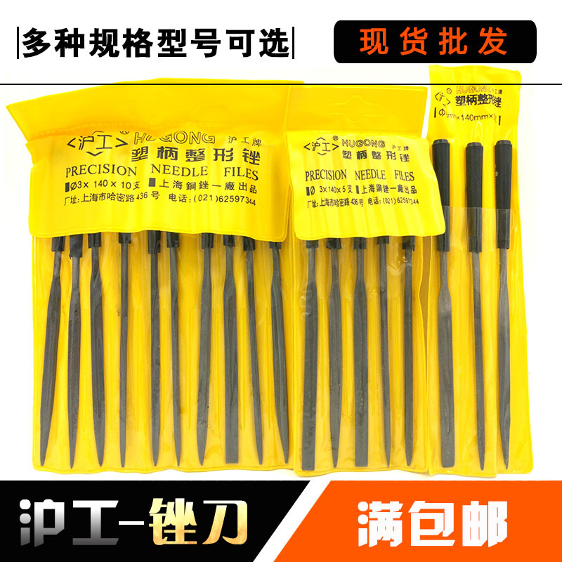 Small file Plastic steel file Two-color plastic handle plastic file 5-piece set hanging bag set Woodworking assorted file