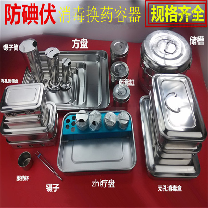 304不锈钢 方型换药盘带盖纱布高温消毒盘酒精罐镊子杯器械灭菌盒