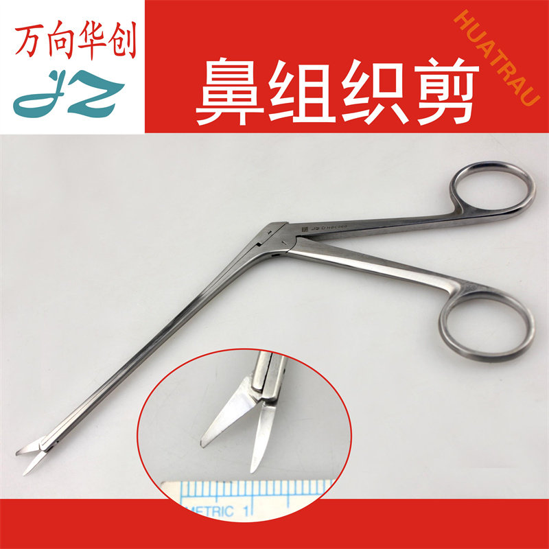 金钟 医用鼻粘膜剪 枪状左右弯 鼻部异物组织剪 耳鼻喉科手术器械