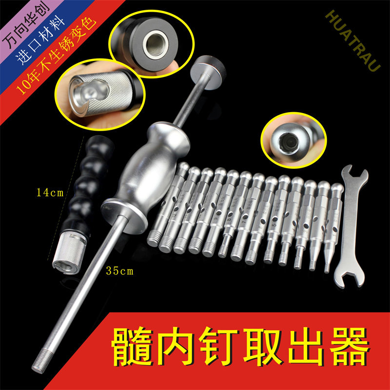 髓内钉 取出器 打拔器 冲锤 滑锤 取出头 骨科器械 医用 多功能