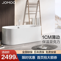 Jomoo oval waist-shaped bathtub adult small-sized household bathtub free-standing acrylic massage deep soaking bathtub