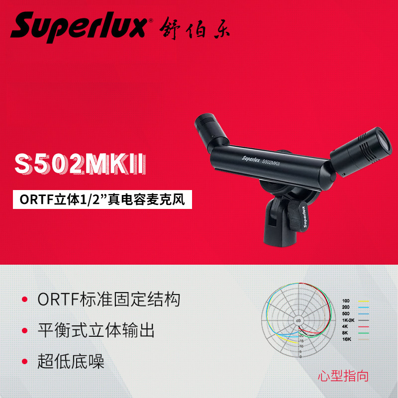 Superlux / Shu Bole S502 Mk2 Mkii Ortf Stereo Microphone Conference Choir Microphone
