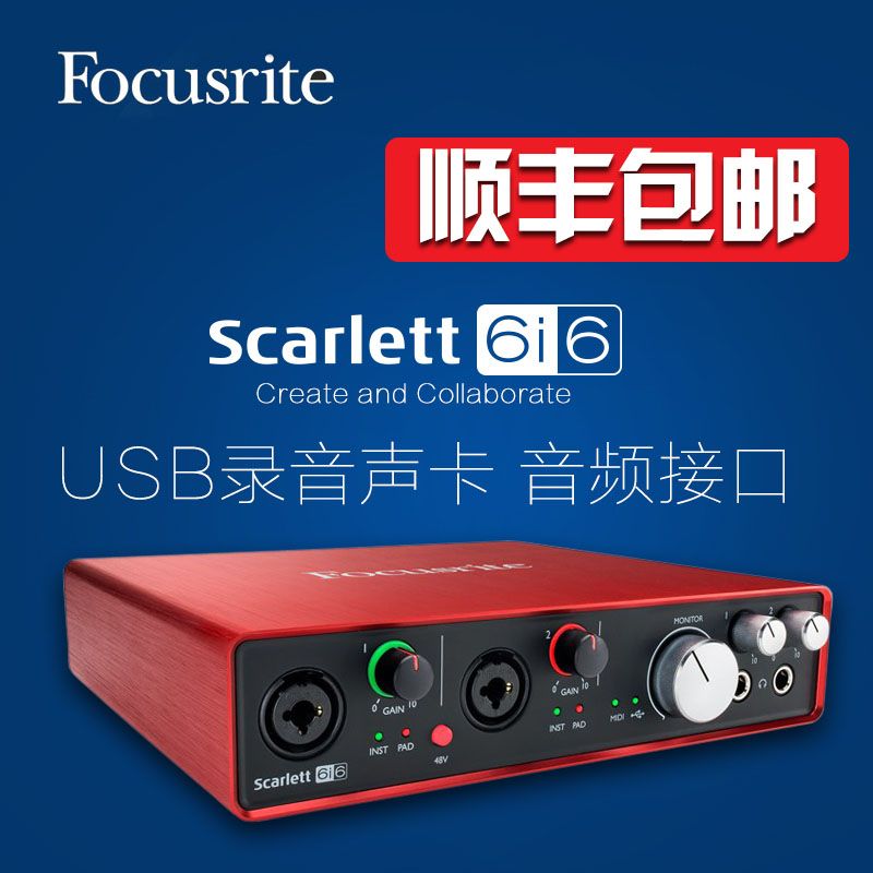 Focusrite Scarlett 6i6 2 Generation upgraded version Professional sound recording soundtrack