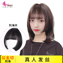 Air bangs real hair fake bangs Ji hair princess cut Qi banghai two-dimensional bangs head curtain wigs female flow Sea