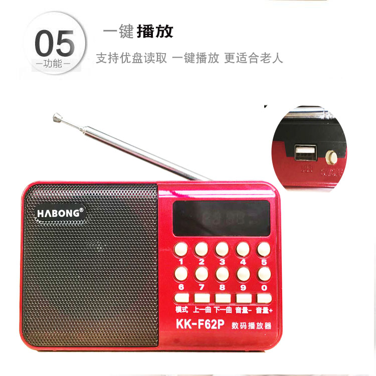 Ông già máy hát thẻ bài Shandong Lu Opera mp3 máy nghe nhạc máy nghe nhạc sạc di động - Trình phát TV thông minh phát wifi 4g