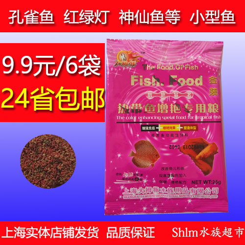 Thumb - gauge fish feed for fish - fed 25g particle light fish small fish grain