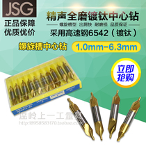 JSG sound full grinding titanium-plated spiral groove center drill A1A1 5A2A2 5A3A3 15A3 5A4A5A6A6 3