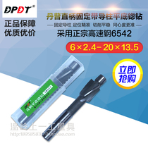 Danpu with guide post straight shank flat bottom countersink drill pump screw sunk hole drill 6 8 10 11-18 20