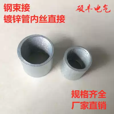 Galvanized steel beam pipe inner wire direct galvanized pipe bundle straight joint steel beam connection 4 minutes 6 minutes 1 inch