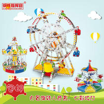 Douyin Ferris wheel carousel deformed metal disassembly toy building blocks interactive assembly model plug-in toy
